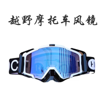 HAVOC Motorcycle Ride Fanscope Mask Outdoor Sports Windproof Sand Helmet Locomotive Goggles New Model