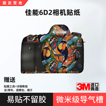 Suitable for Canon 6D 2 fuselage protection label 6D2 camera sticker cartoon 3M Chinese wind DIY all - pack patch
