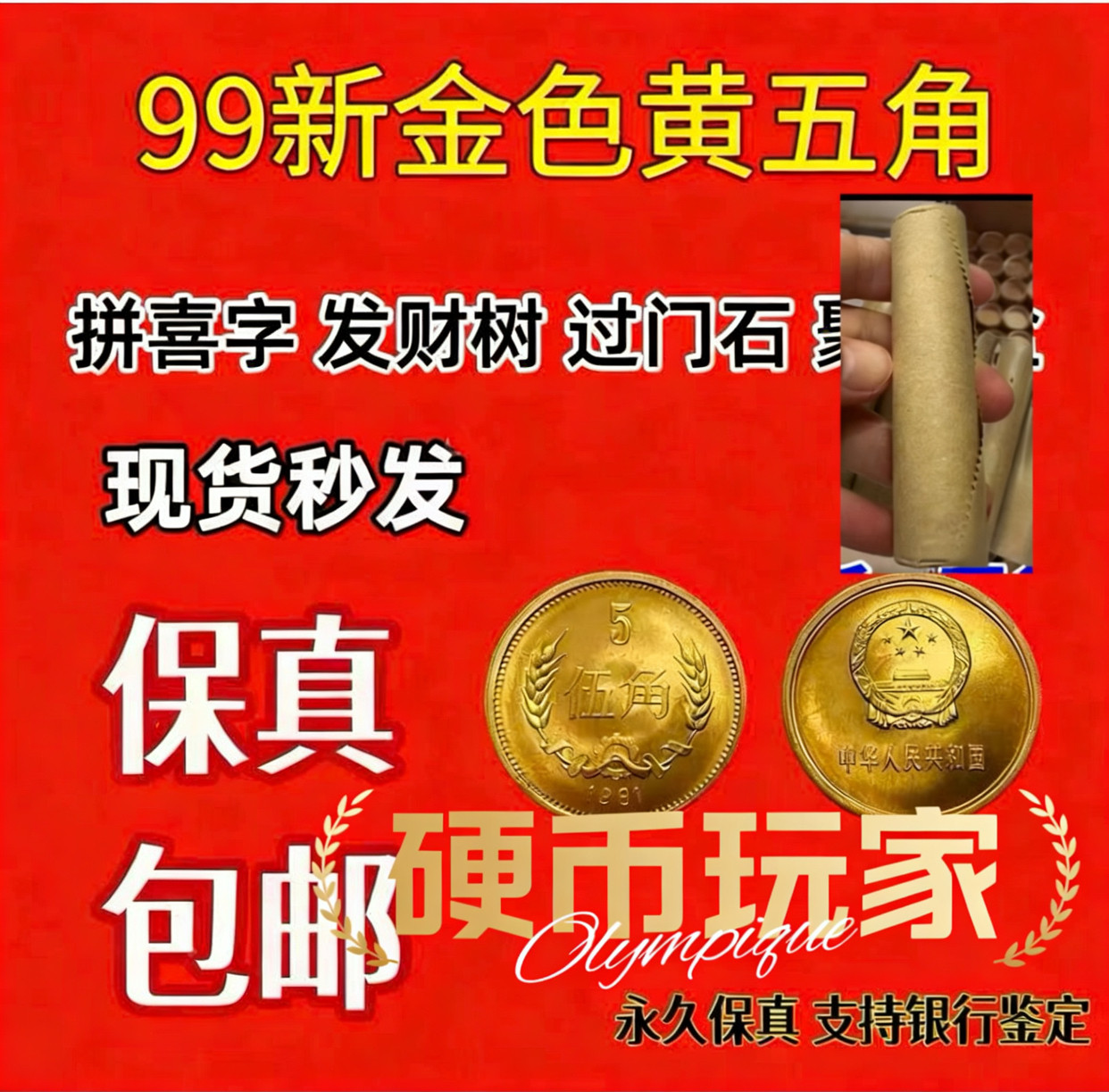 五毛硬币-五毛硬币促销价格、五毛硬币品牌- 淘宝