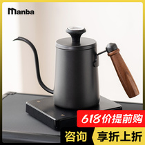 Manba hand-brewed coffee pot with thermometer 304 stainless steel hanging ear fine mouth pot long mouth pot set anti-scalding handle