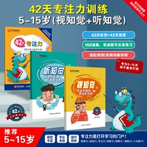 Special forces training theorizer 22-order anti-interference training Puzzle Game 5 min Easy to improve the special focus every day