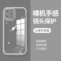 PinLes applies Apple 14 mobile phone case transparent new iPhone 13ProMax protective suit 12Pro silicone Plus all-pack anti-fall-proof lens film ultra-thin Mini woman