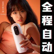 Net Easy Spring Wind Black Hole Plane Cup Mens Supplies Fully Automatic Electric Real Yin Heating Clip Suction Cooked Woman Flex Self Masturbation