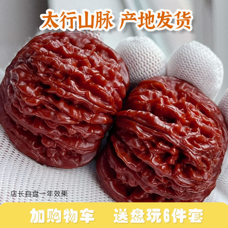 新入荷❤️No.714❤️文玩くるみ（文玩核桃） 精配满肉紅皮四座楼 新入荷❤️No.714❤️文玩くるみ（文玩核桃） 精配满肉紅皮四座楼 四座