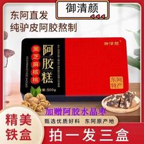 Miqing Yan Hide Gelatin Rice Cake Black Sesame Walnut Colla Colla Colla Colla Collard for womens qi and blood for a three-time-and-clean-flag-ship store