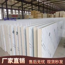 Special plate polyurethane plate wall plate B1B2 class 100150m m manufacturer for cold storage full set of equipment