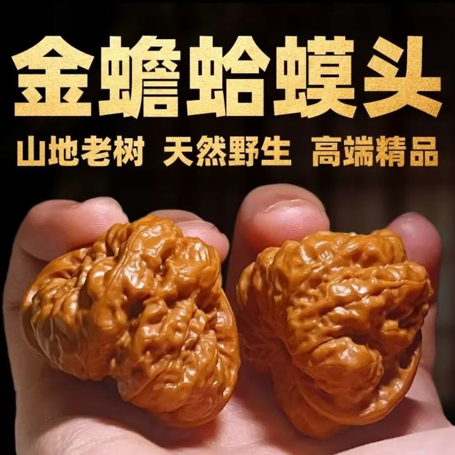 年末セール中！ 48蛤蟆头 クルミ文玩核桃 文玩核桃蛤蟆头-文玩核桃蛤蟆头促销价格、文玩核桃蛤蟆头品牌- 淘宝