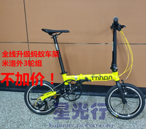 Guangzhou Fengxing monopoly FNHON new ant leg 14 inch 16 inch folding car 1402 1403 outer 3 outer 5 single speed