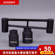 Washing machine clutch whack wrench Wave wheel Washing machine inner cylinder cleaning and disassembly tool full set of thin three-claw puller