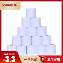 Air conditioning winding tape cable insulation pipe wrapping tape thick copper pipe waterproof tape binding tape tape Gree air conditioning pipe