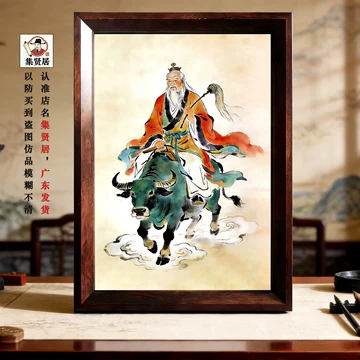 老子画像-老子画像促销价格、老子画像品牌- 淘宝