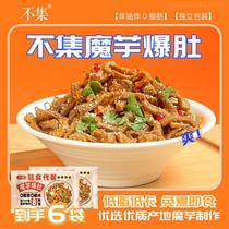 No set konjac fried belly noodles 0 alkaline taste low calorie meal replacement staple food sesame sauce full of flavor ready to eat vegetarian hairy belly water fried belly