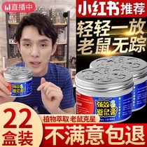 Mouse Kstar Home Drug Super Power Driver Indoor Exorcism God-Killer Rats Gels Gel Strong Effect Rat Cream