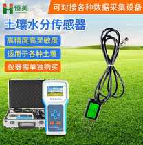 Yun Yihengmei high-precision soil moisture meter soil temperature and humidity salinity ph detector portable soil