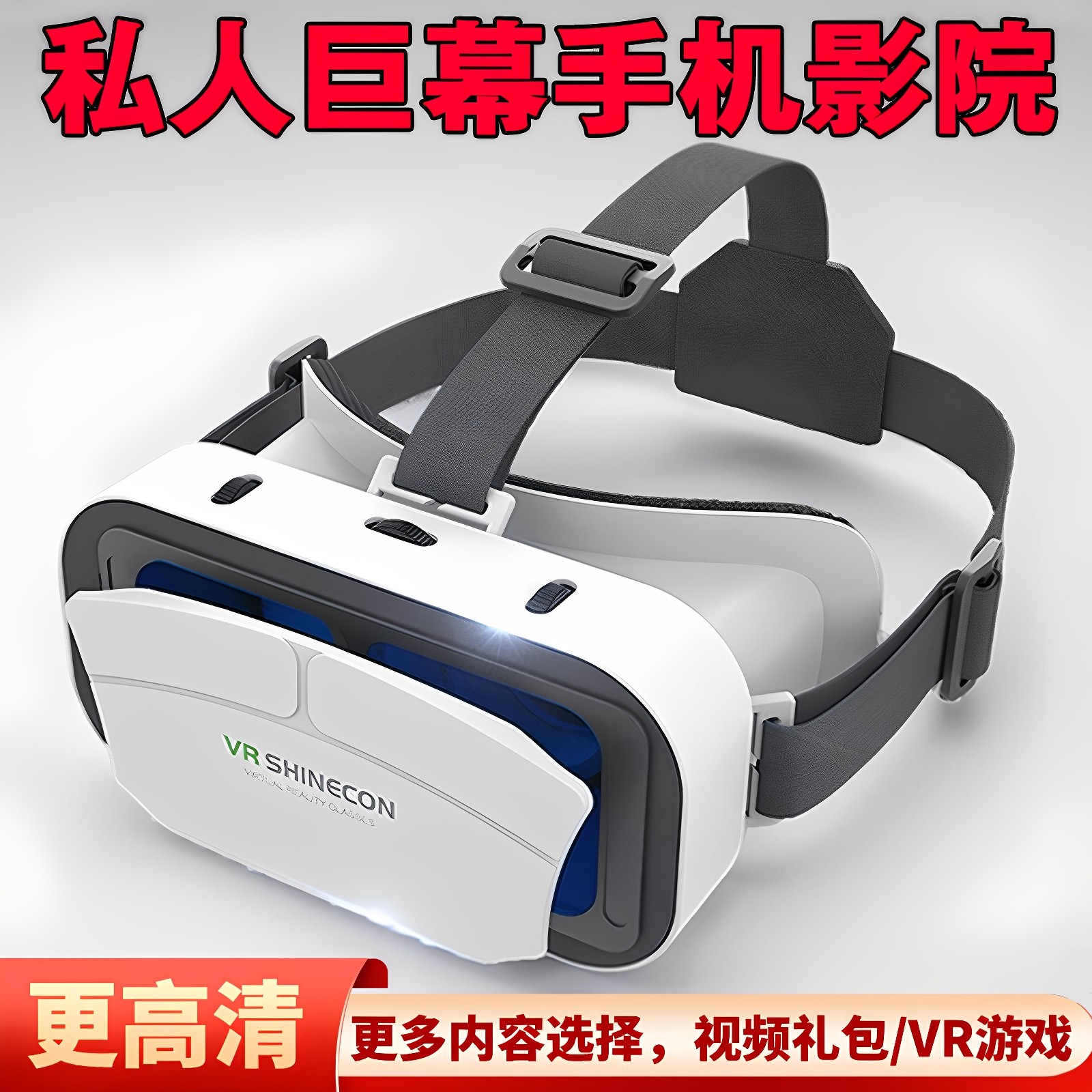 VR眼镜手机专用私人影院出差神器能玩4D游戏?真实体验大揭秘!-AI眼镜-淘宝好物网