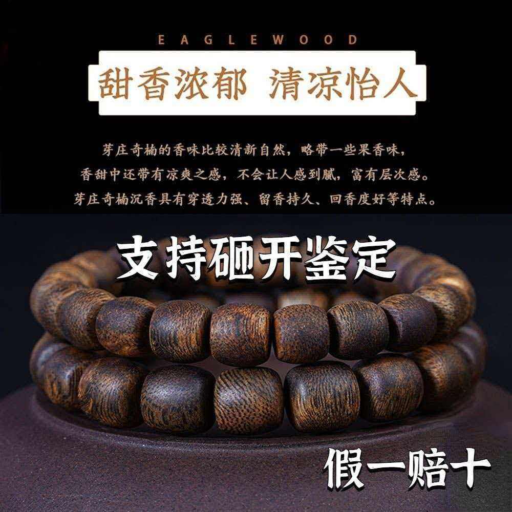 越南芽庄沉香-越南芽庄沉香促销价格、越南芽庄沉香品牌- 淘宝