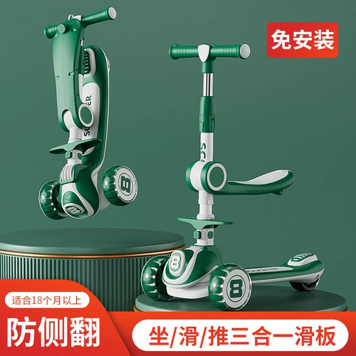 Детский трехколесный мигающий самокат, детские педали с сидением, «три в одном»