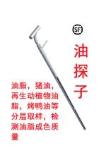 Oil Probe Grease Stratification Sampler Drum Sampler Hinge Extractor Oil Extractor Hinge Close Regenerated Oil Sampler