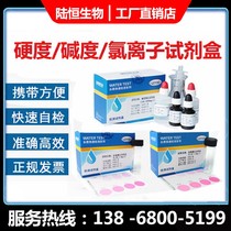 Rapid Test Paper for Testing Paper for Testing of Total Water Hardness of Chloro Ion in Land Harmony Biological Solidarity Determination Reagent Boiler