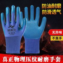 Spring and summer Lay Endox Pressure Wear and Breakthrough Pressure Building Reinforcement Workplace dry rubber protective gloves