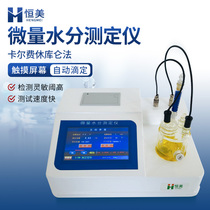 Karl Fischer Trace Moisture Analyzer Diesel Petroleum Oil Solvent Coulometric Chemical Analysis Equipment