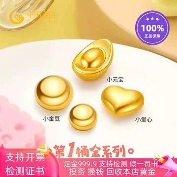足金999金豆-足金999金豆促销价格、足金999金豆品牌- 淘宝