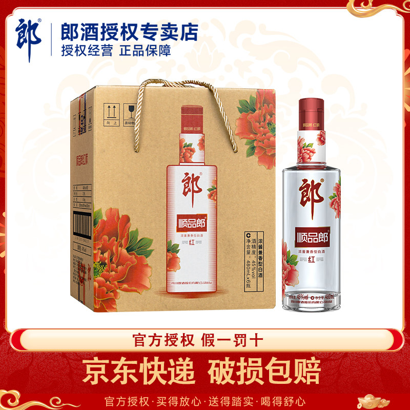 浓酱兼香型白酒6瓶-浓酱兼香型白酒6瓶促销价格、浓酱兼香型白酒6瓶品牌