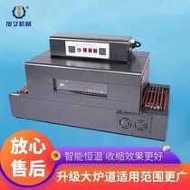 Plastic sealing machine sealing machine sealing film machine for plastic sealing machine of automatic heat-shrinking machine of the New Year heat-shrink machine