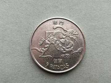 澳门硬币5元-澳门硬币5元促销价格、澳门硬币5元品牌- 淘宝