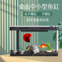 Ultra-white fish tank living room desktop small and medium-sized ecological landscaping water grass tank lazy fish farming free of water change goldfish turtle tank