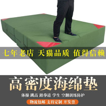 Empty Flap Sponge Cushion Jump High Pad Sports Mat Gymnastic Mat Supine Sit-up Student Sponge Cushion Martial Arts Custom Mat