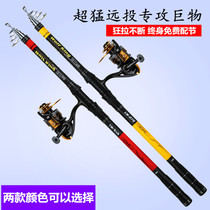 Wolf King Le fishing sea pole throwing Rod super hard far throwing Rod sea fishing rod fishing rod set combination full set of fishing gear