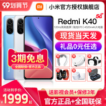 Spot issued 3 interest-free selection to send broken screen insurance] Xiaomi millet red rice Redmi K40 G mobile phone Snapdragon 870 new k40Pro series game enhanced version