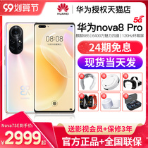 Delivery on the same day (24 interest-free) Huawei Huawei nova 8 pro 5G mobile phone official flagship store 7se new product official website straight down nove9 new curved screen