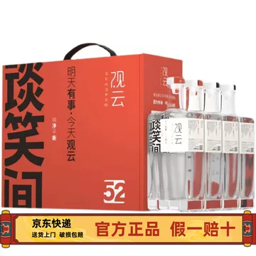 观云酒-观云酒促销价格、观云酒品牌- 淘宝