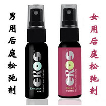 German Eros male and female posterior anal relaxation spray to expand anal sex relaxation chrysanthemum muscle spray lubricating oil