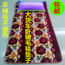 Large Truck sleeper mat car sleeping mat Tianlong truck liberation Auman upper sleeper mat thick cotton cushion winter