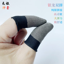 Gods set of silver dragon double fight 28-pin silver fiber game finger cots eating chicken king anti-sweat finger cots with high silver content