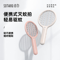 Millet object mini electric mosquito swatter portable usb rechargeable car Home Office student indoor dormitory super lithium battery powerful mini mosquito killer lamp killing mosquitoes electric fly swatter artifact