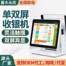 15 6-inch Single Screen Double Screen Cashing Machine Cashing Machine Milk Tea Shop Catering Touch Ordering Machine Supermarket Cashier All-in-one
