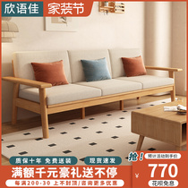 Full solid wood sofas combined small family type minimalist living-room day style winter and summer dual-use washable three-place cloth art sofa