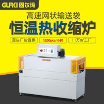 Manufacturer seal film machine fully automatic heat shrink film packing machine disc heat shrink plastic sealing machine