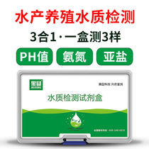 Water Quality Test for Aquaculture of Aquaculture Testing of Nitrite Ammonia Nitrogen Ph Detection of Soluted Oxygen Total Hardness