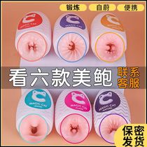Adult fun toy men use boy toy happy toy adult toy male happy toy 11
