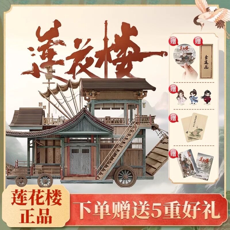 莲花楼马车模型-莲花楼马车模型促销价格、莲花楼马车模型品牌- 淘宝