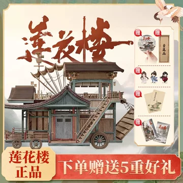 莲花楼马车拼装模型-莲花楼马车拼装模型促销价格、莲花楼马车拼装模型
