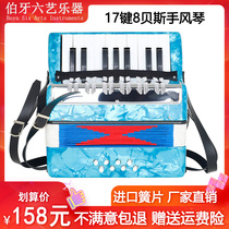 Professional accordion large 8 bass 17 keys Beginner adult children student teaching practice early education enlightenment musical instrument