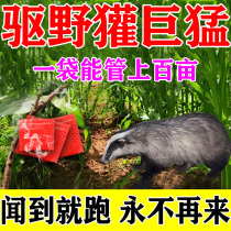 Special artifact for badger repelling crops cornfield farmland repelling birds repelling wild boars repelling badgers strong smell special effects special artifact
