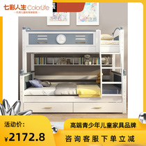 Seven Colors Life Furniture Official Flagship Store Full Solid Wood Upper Bunk Bed Double Bed Rubber Wood Multifunction can be split high