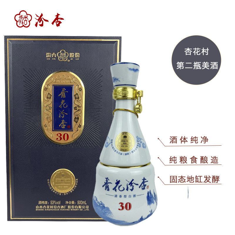青花汾杏53度-青花汾杏53度促销价格、青花汾杏53度品牌- 淘宝